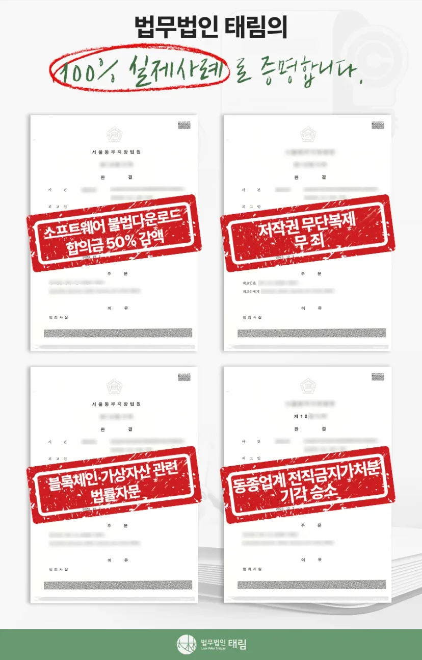 지식재산권전문변호사 직접 상담 | 법무법인 태림