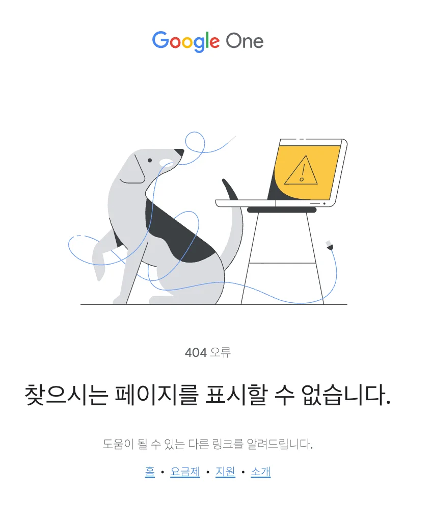 구글 제미나이 대학생 무료 페이지