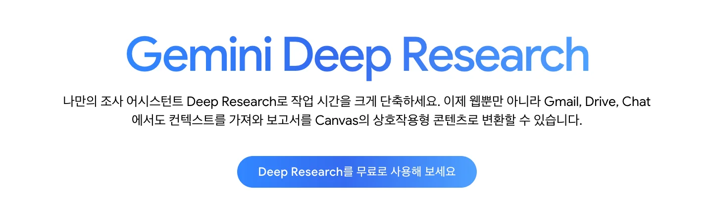 대학생 AI 추천 제미나이 프로
