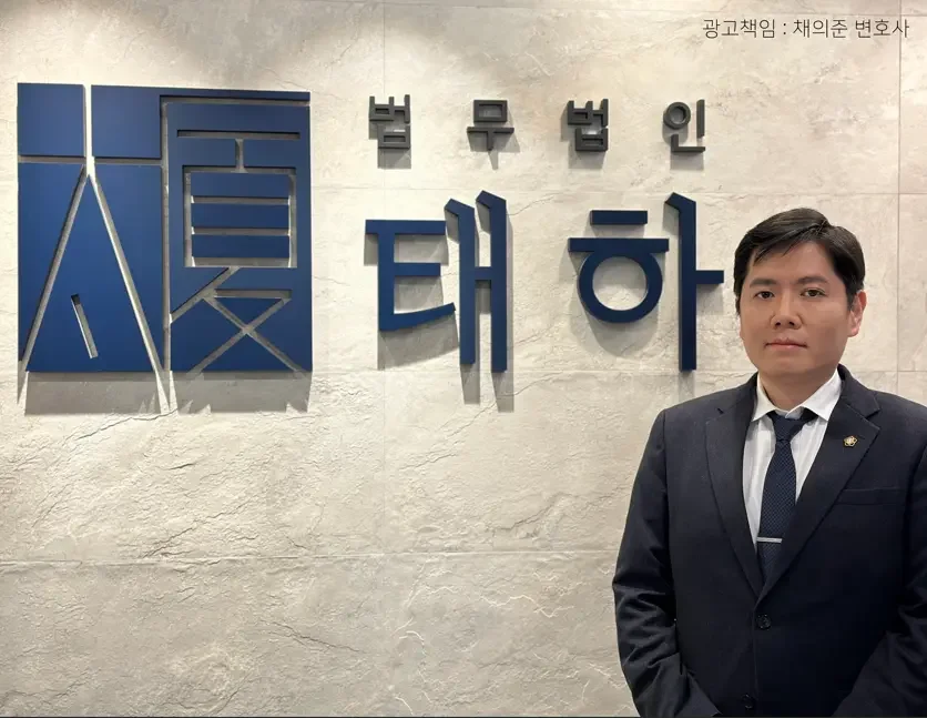 카촬죄처벌수위, 카메라등이용촬영죄, 집행유예조건, 불법촬영합의, 성범죄전과영향, 촬영물유포처벌, 인천형사변호사, 디지털성범죄판례, 법무법인태하