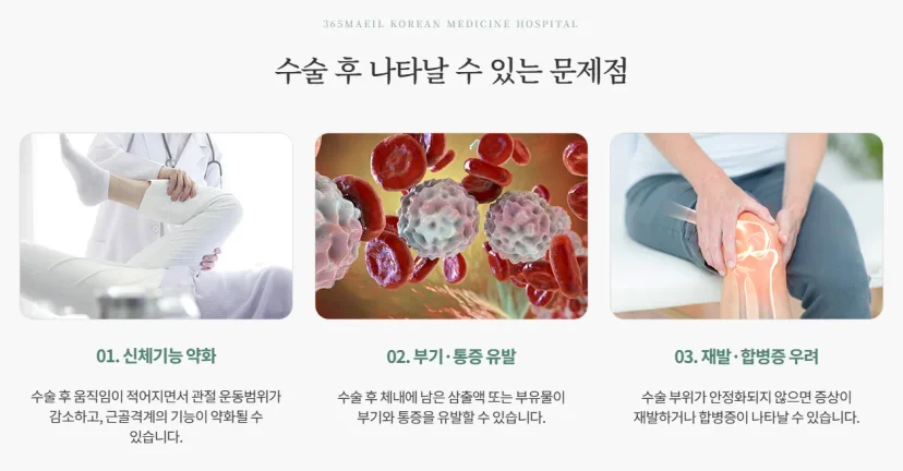 365매일한방병원