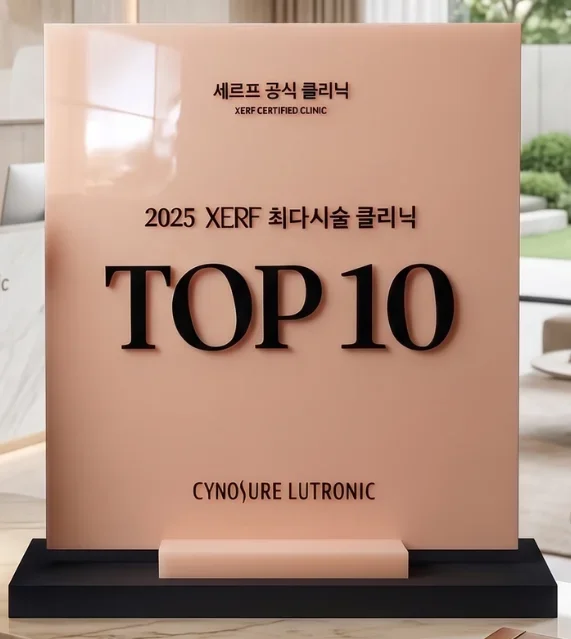 Awarded: TOP 10 XERF Clinic