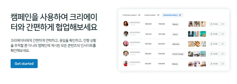 인스타-크리에이터-마켓플레이스-캠페인-기능