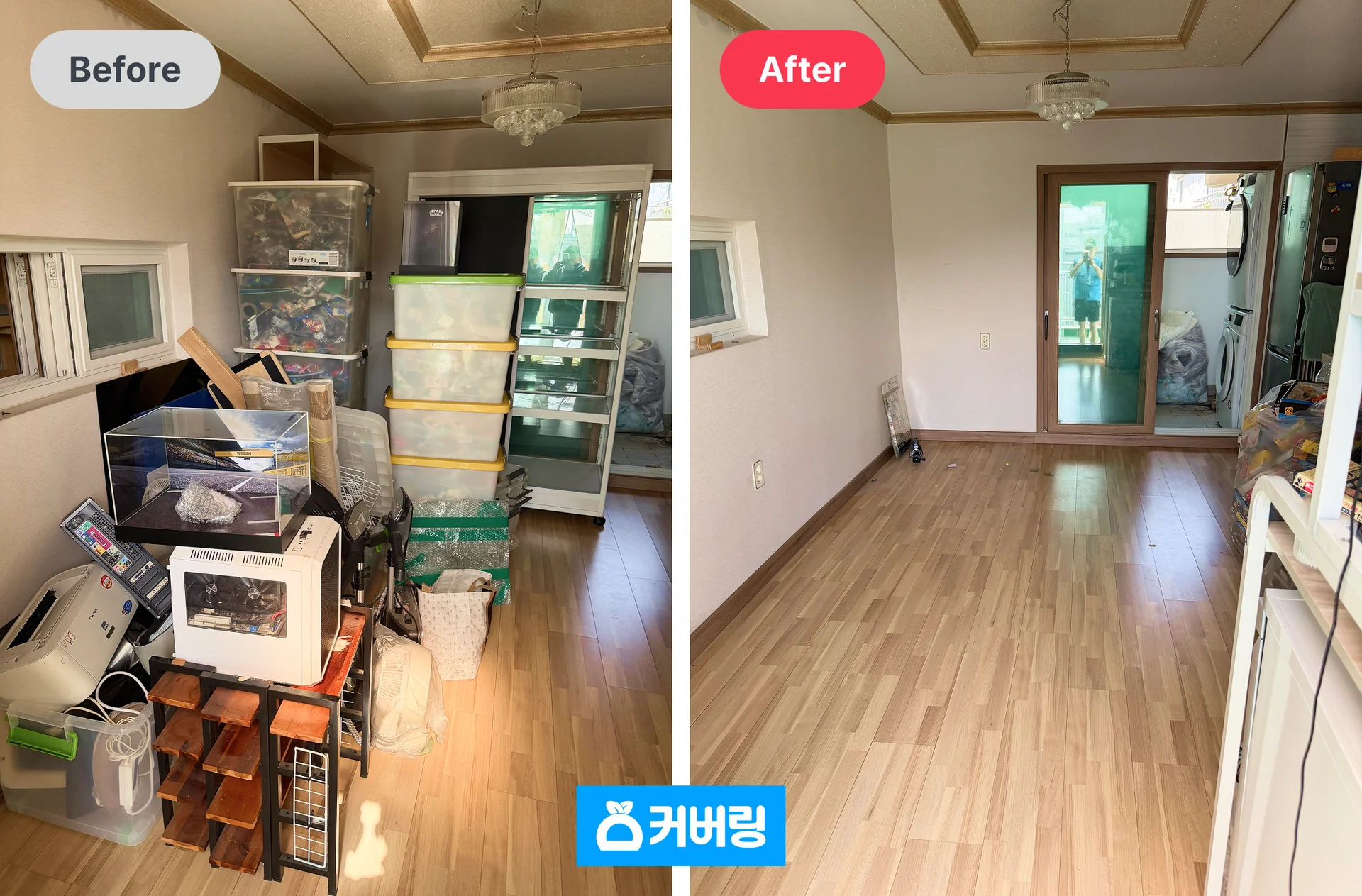 커버링 방문 수거 후기, 빌라 높은 층 대형 폐기물도 스카이차 불러 수거한 모습 전후