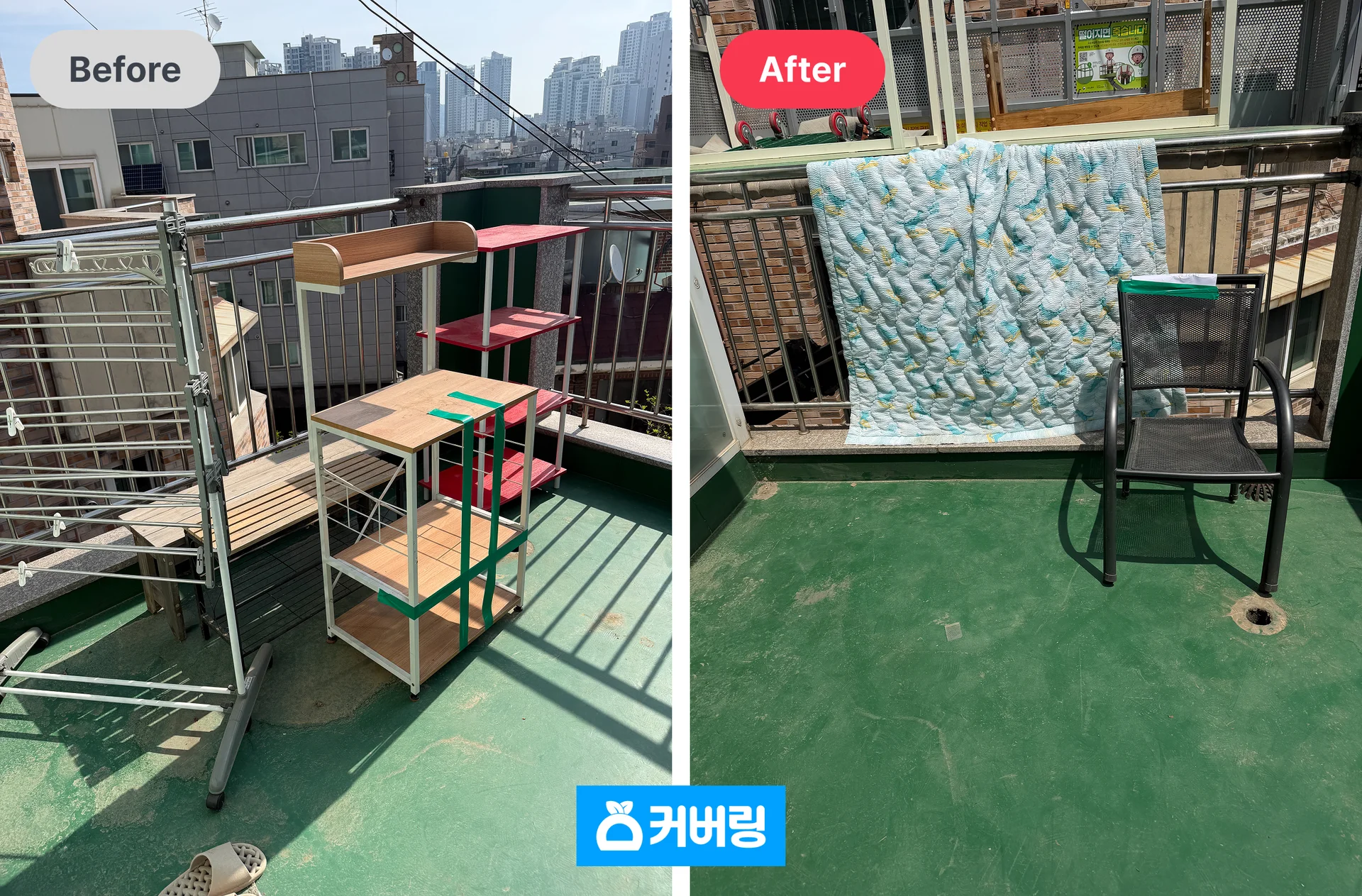 옥상에 있는 짐도 스카이차로 안전하게 버린 커버링 방문 수거 후기 전후 이미지
