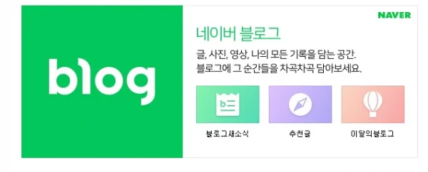 네이버 AEO GEO 워드프레스 티스토리 자동화