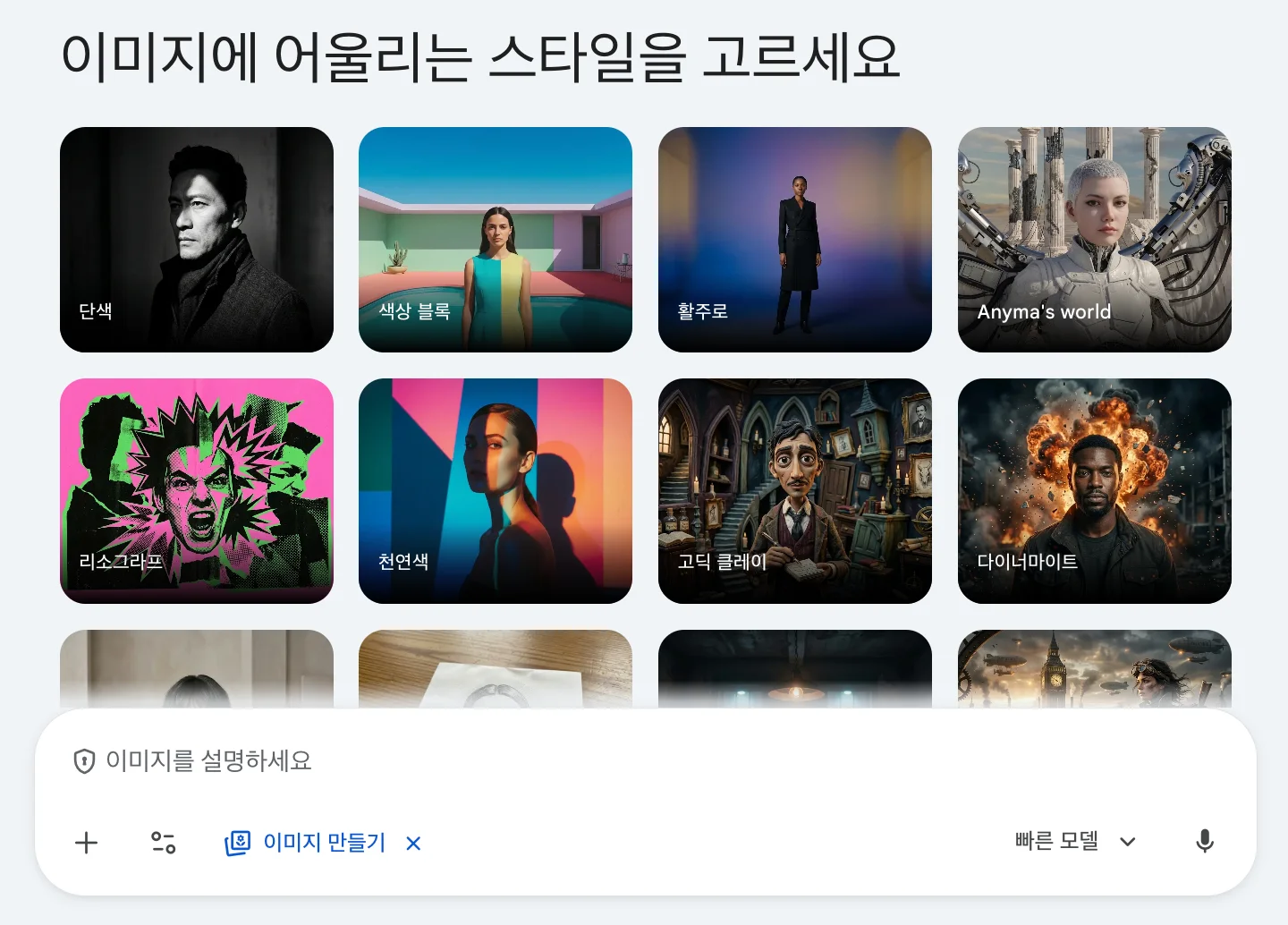 구글 제미나이 Veo 영상 제작
