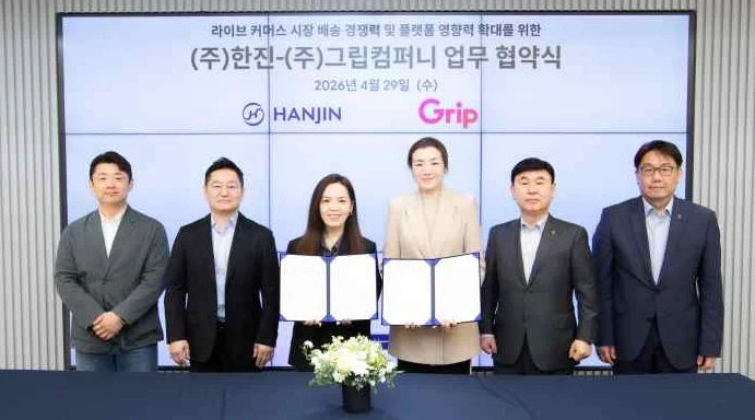 라이브 커머스 1위 ‘그립컴퍼니’와 업무협약(MOU) 체결