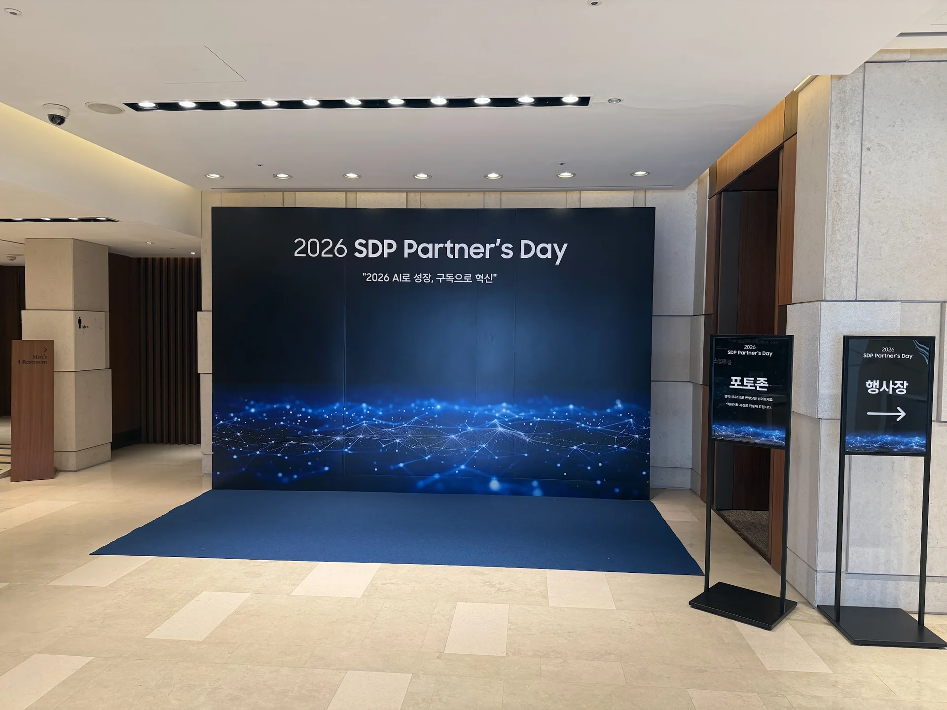 2026 SDP Partner's Day — AI로 성장, 구독으로 혁신"