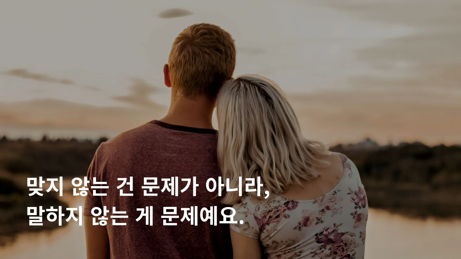 섹스리스 원인 속궁합 불일치와 소통 부족