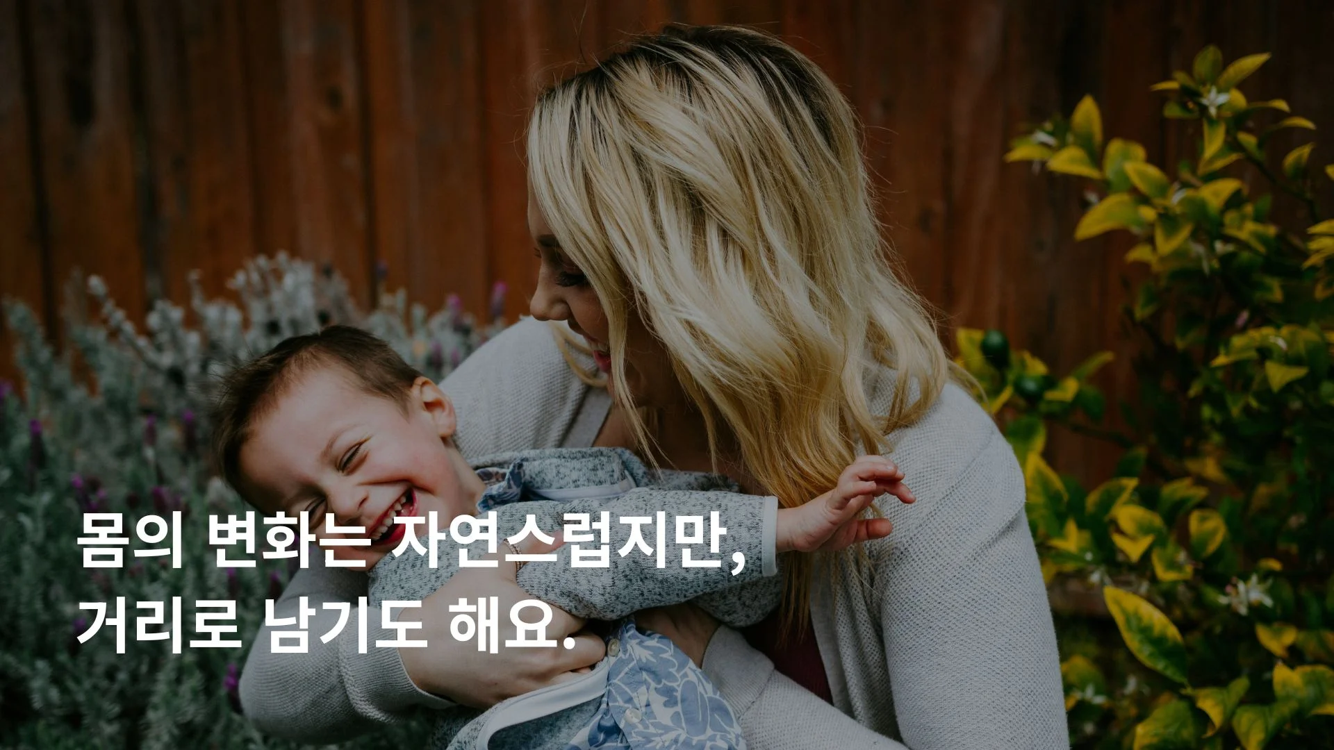 섹스리스 원인 호르몬 변화와 피로로 인한 관계 거리감