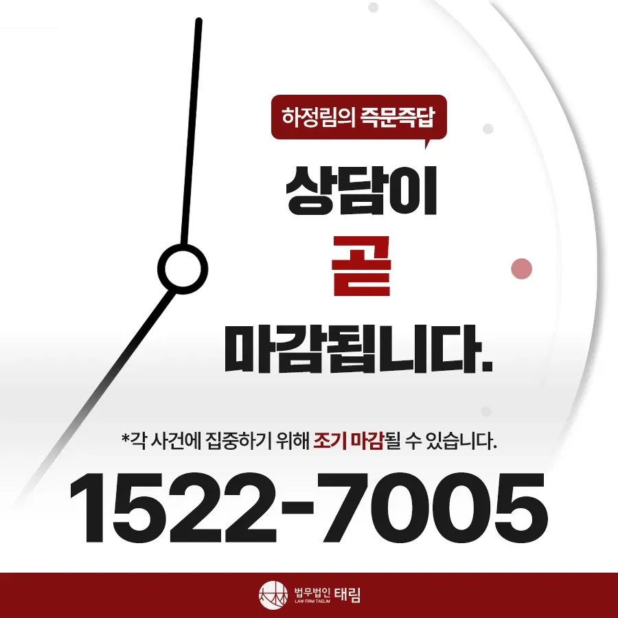 상속전문변호사 상담 | 유류분 반환청구·상속재산분할 - 법무법인 태림