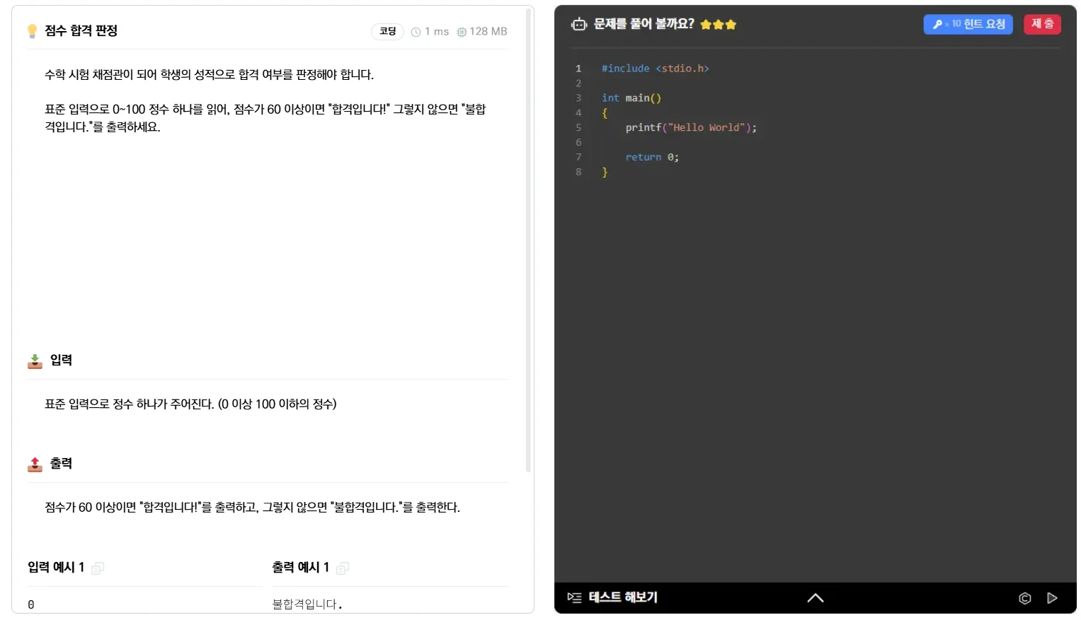 학생 접속 화면 예시