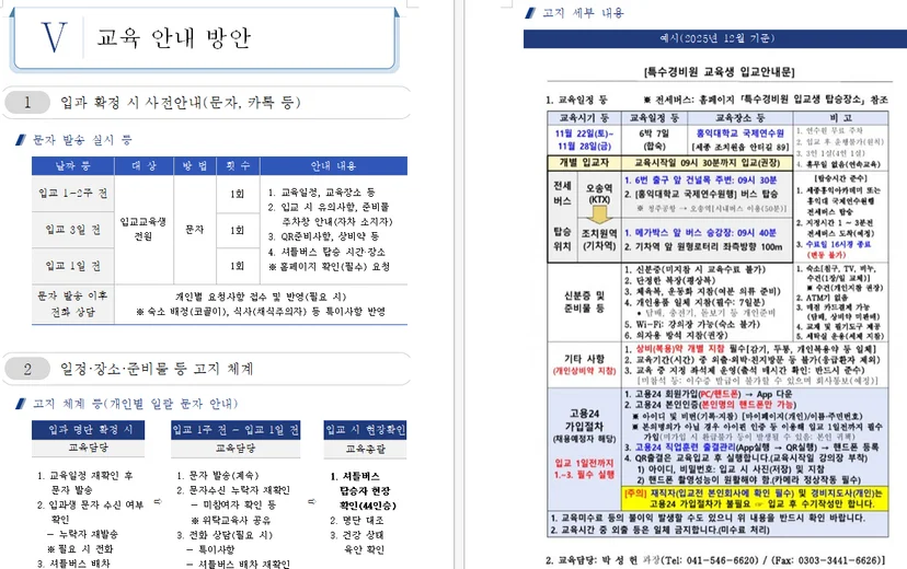 투자유치용 사업계획서 디자인 제작 사례 전후 비교