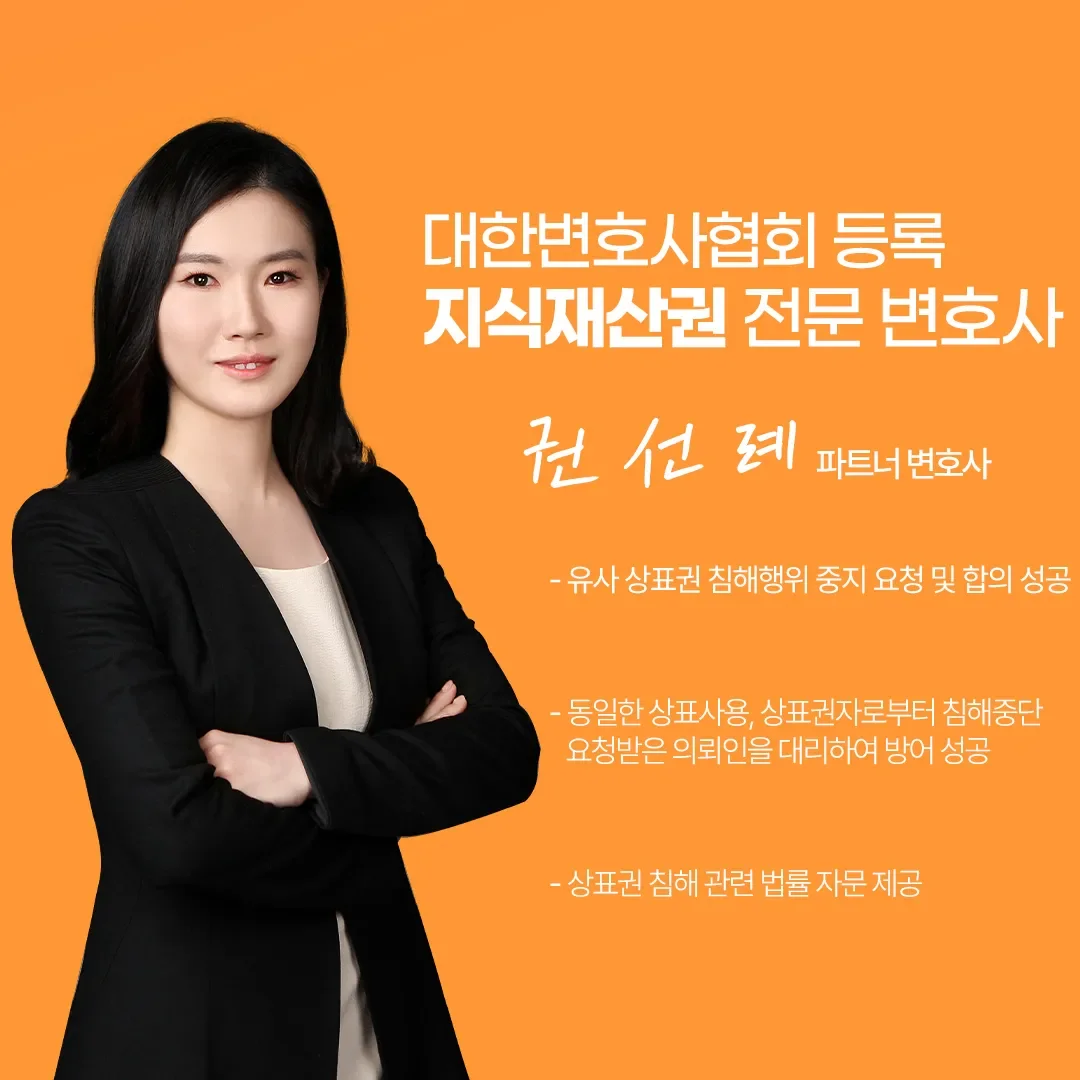 지식재산권전문변호사 직접 상담 | 법무법인 태림
