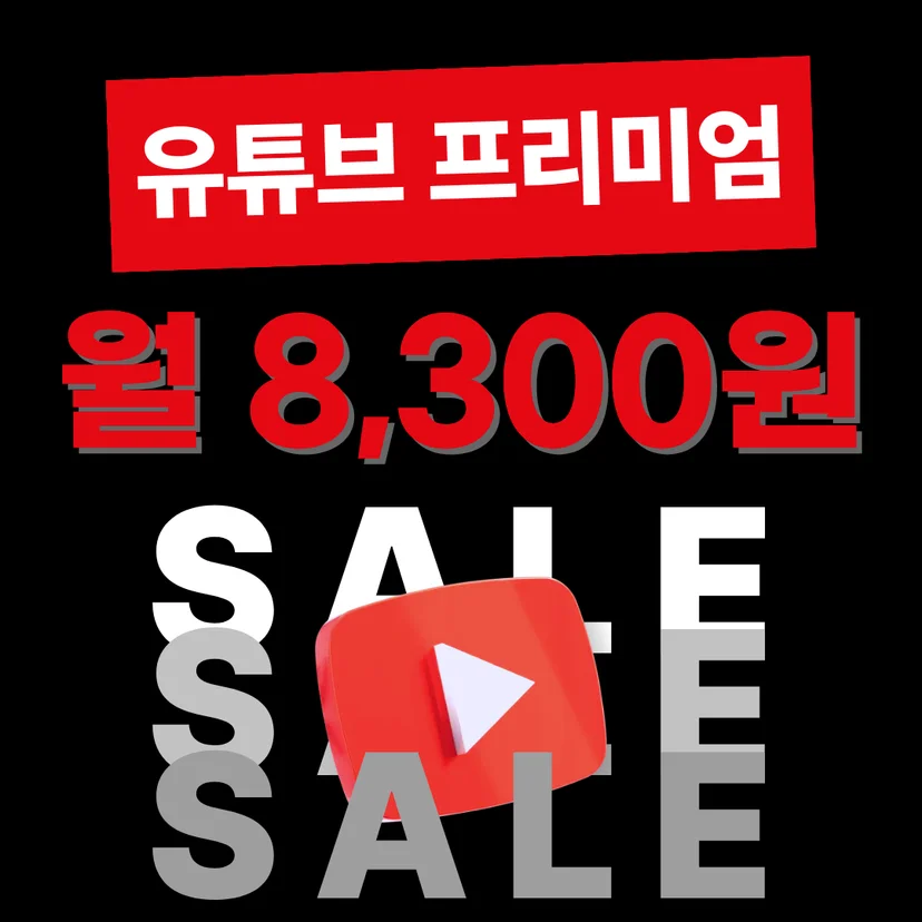 튜브패스 홍보 이미지
