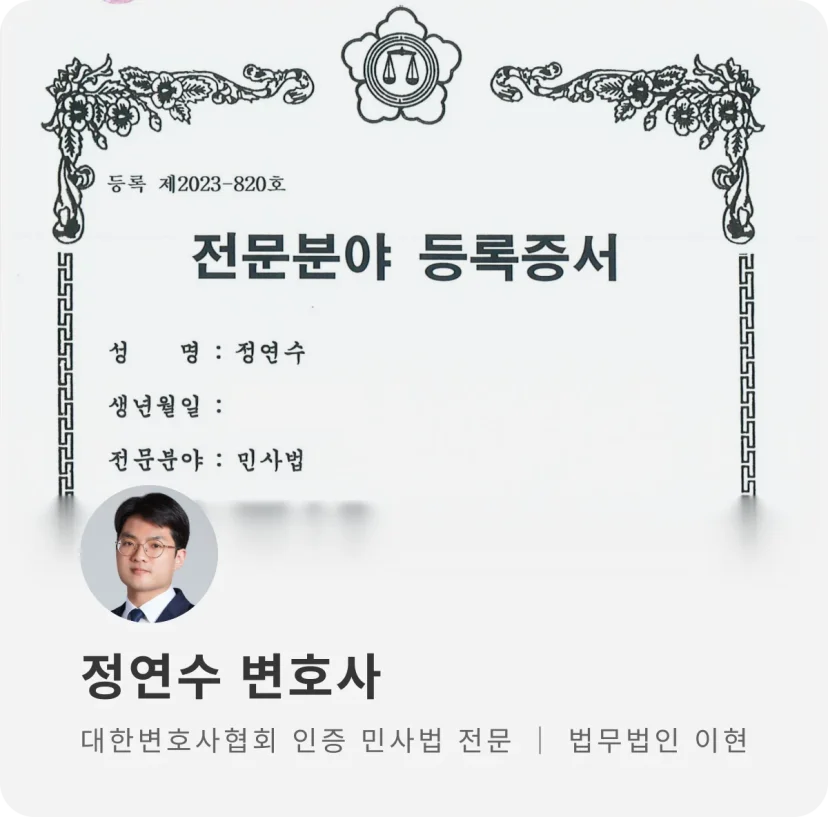못받은돈 받아내는 법 전문 변호사