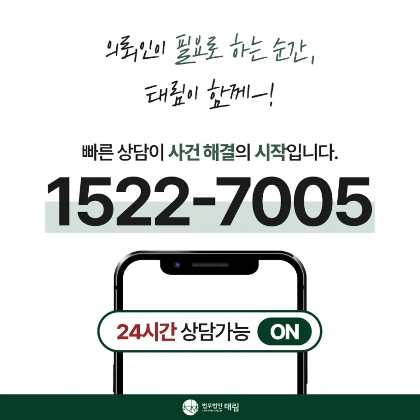 행정전문변호사 상담센터 | 학폭위·행정소송 대응 - 법무법인 태림