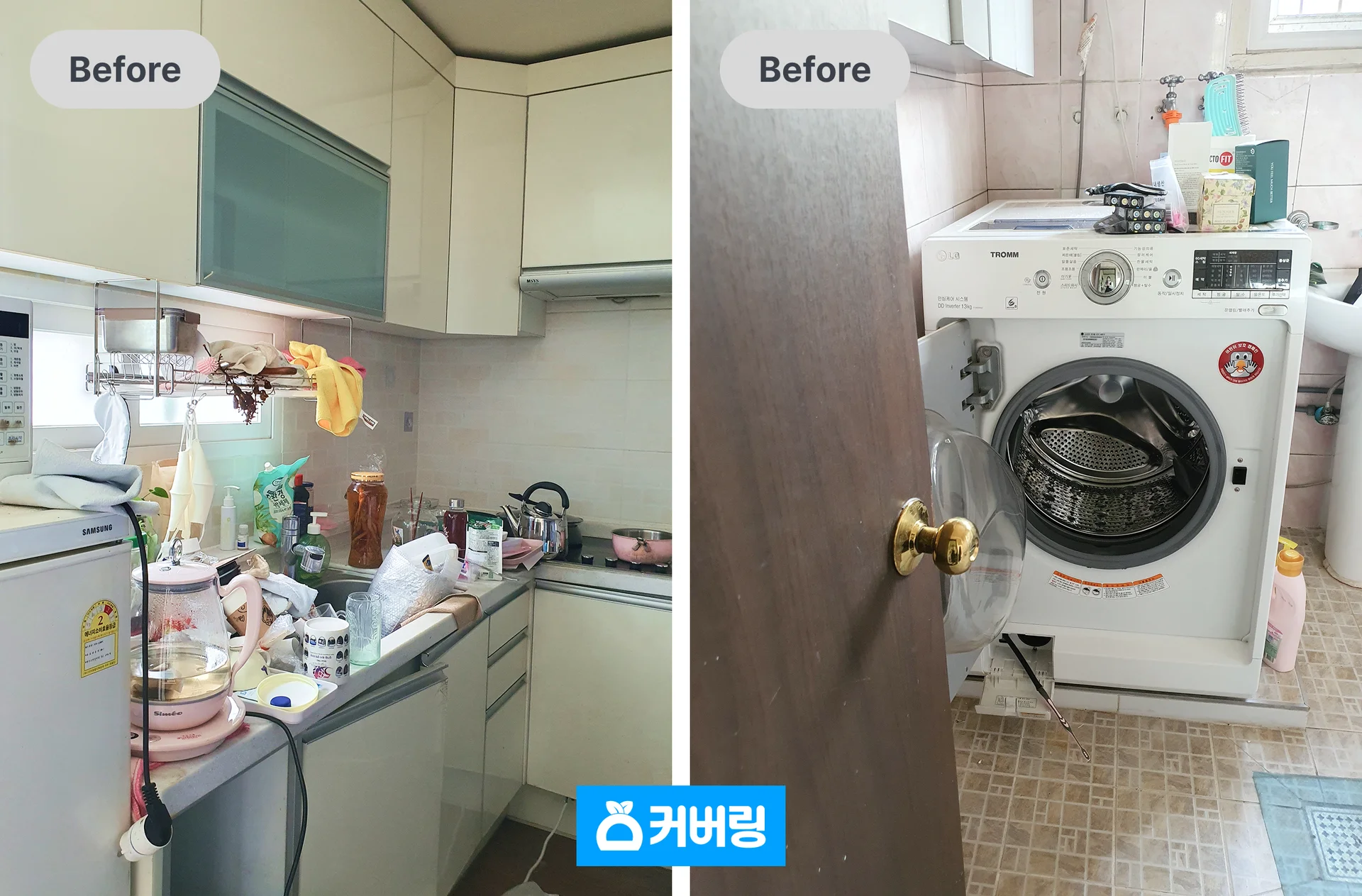 영등포구 복층집 대형 폐기물 수거 전