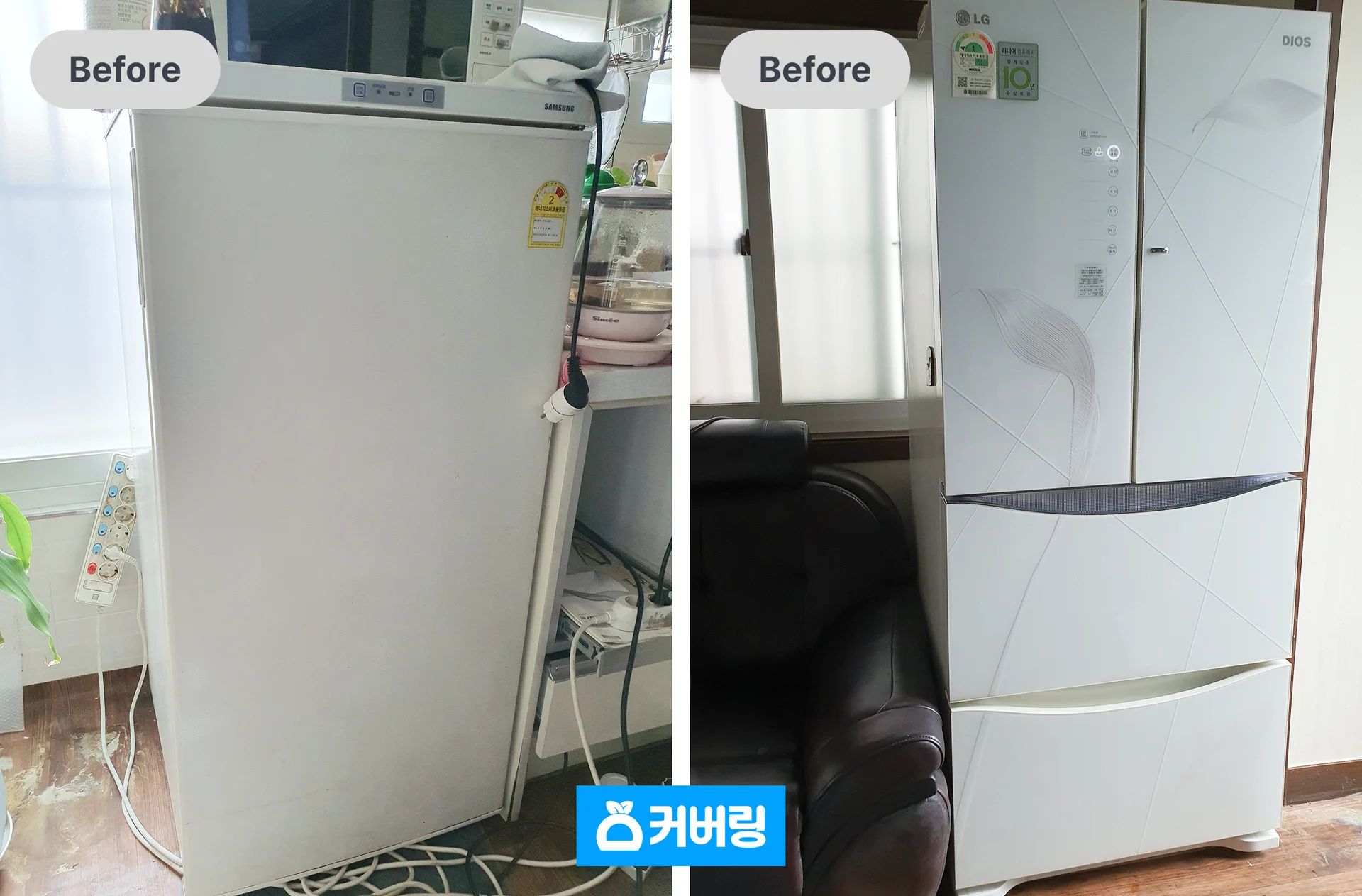 영등포구 복층집 대형 폐기물 수거 전
