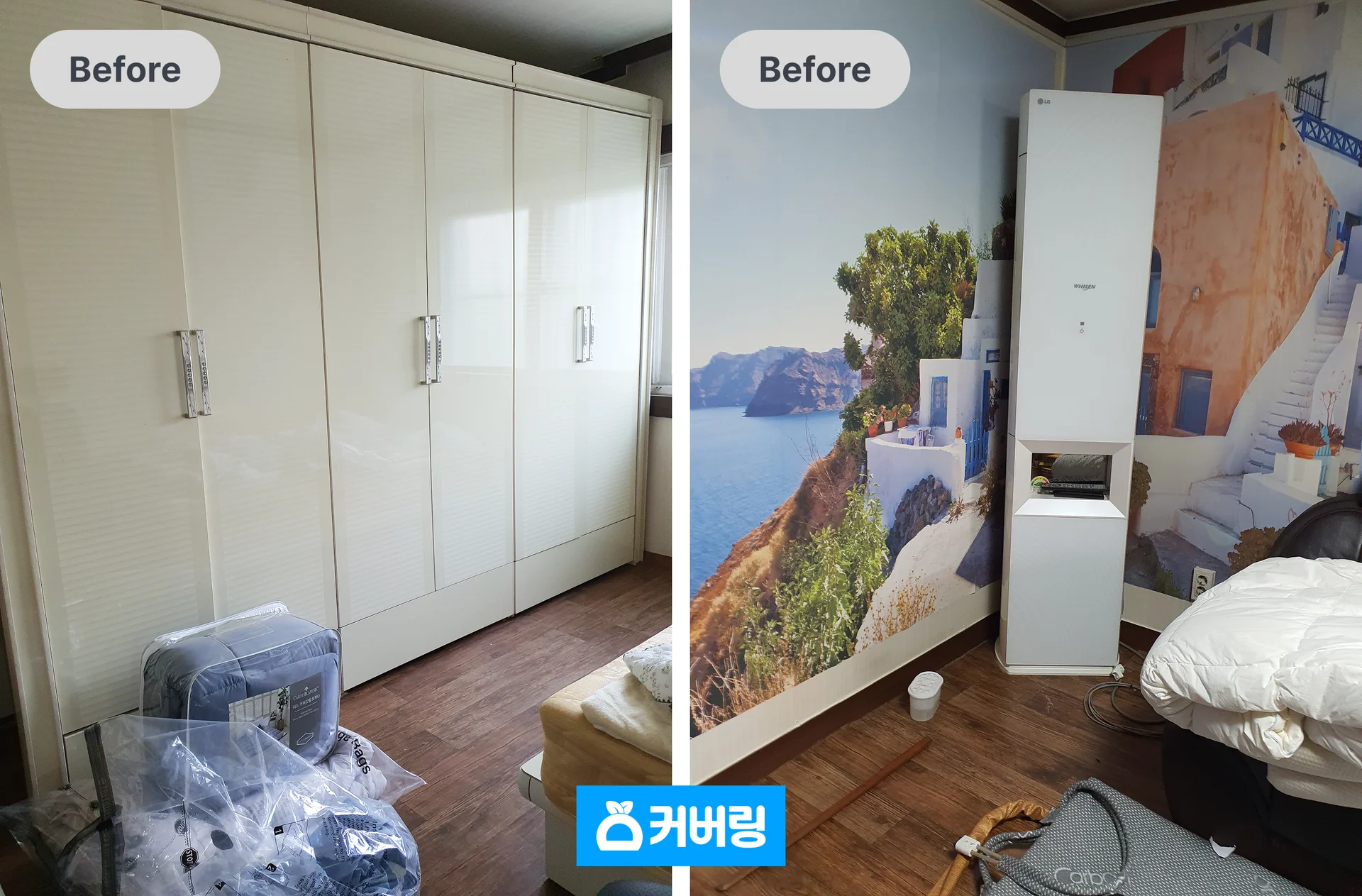 영등포구 복층집 대형 폐기물 수거 전
