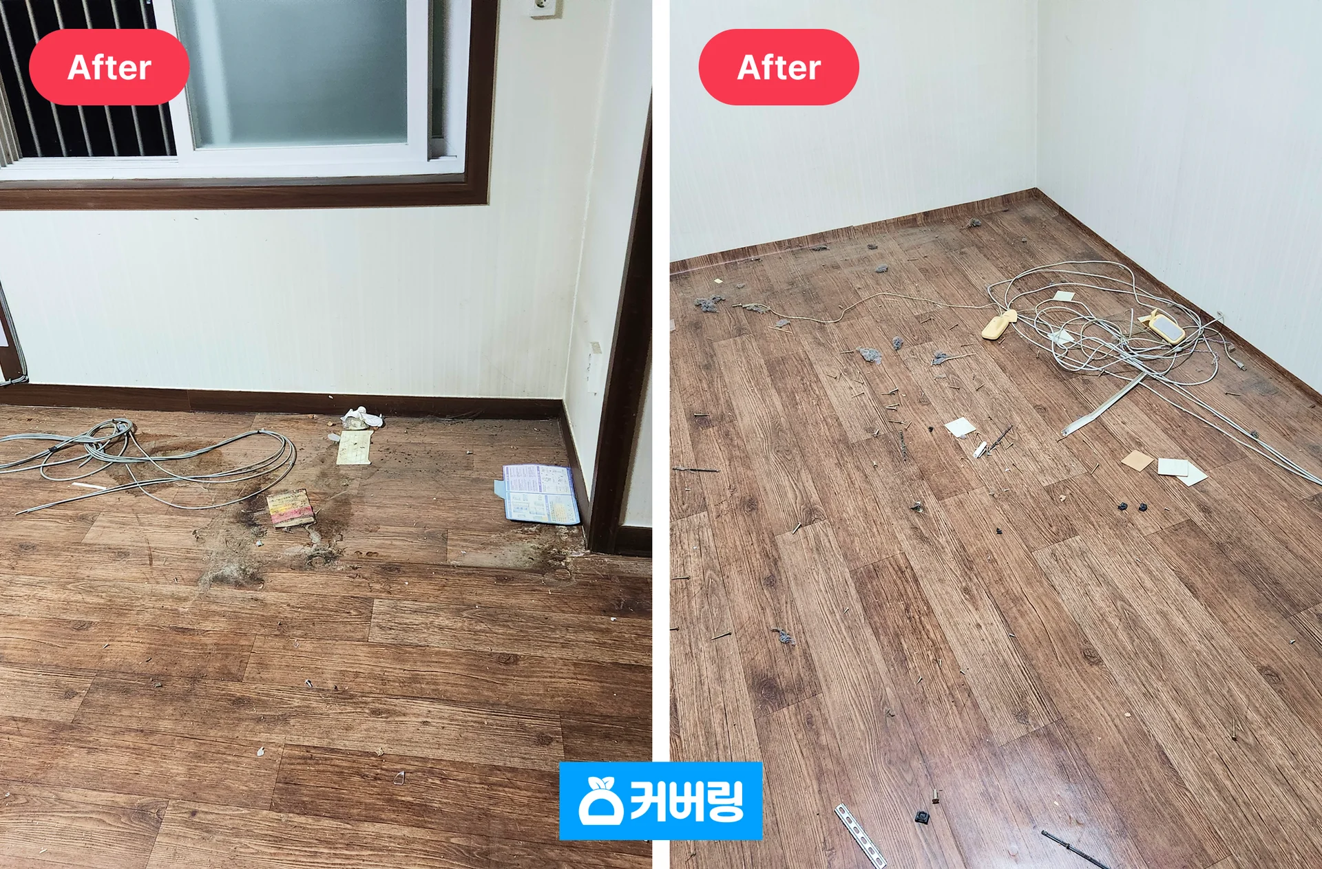 영등포구 복층집 대형 폐기물 수거 후
