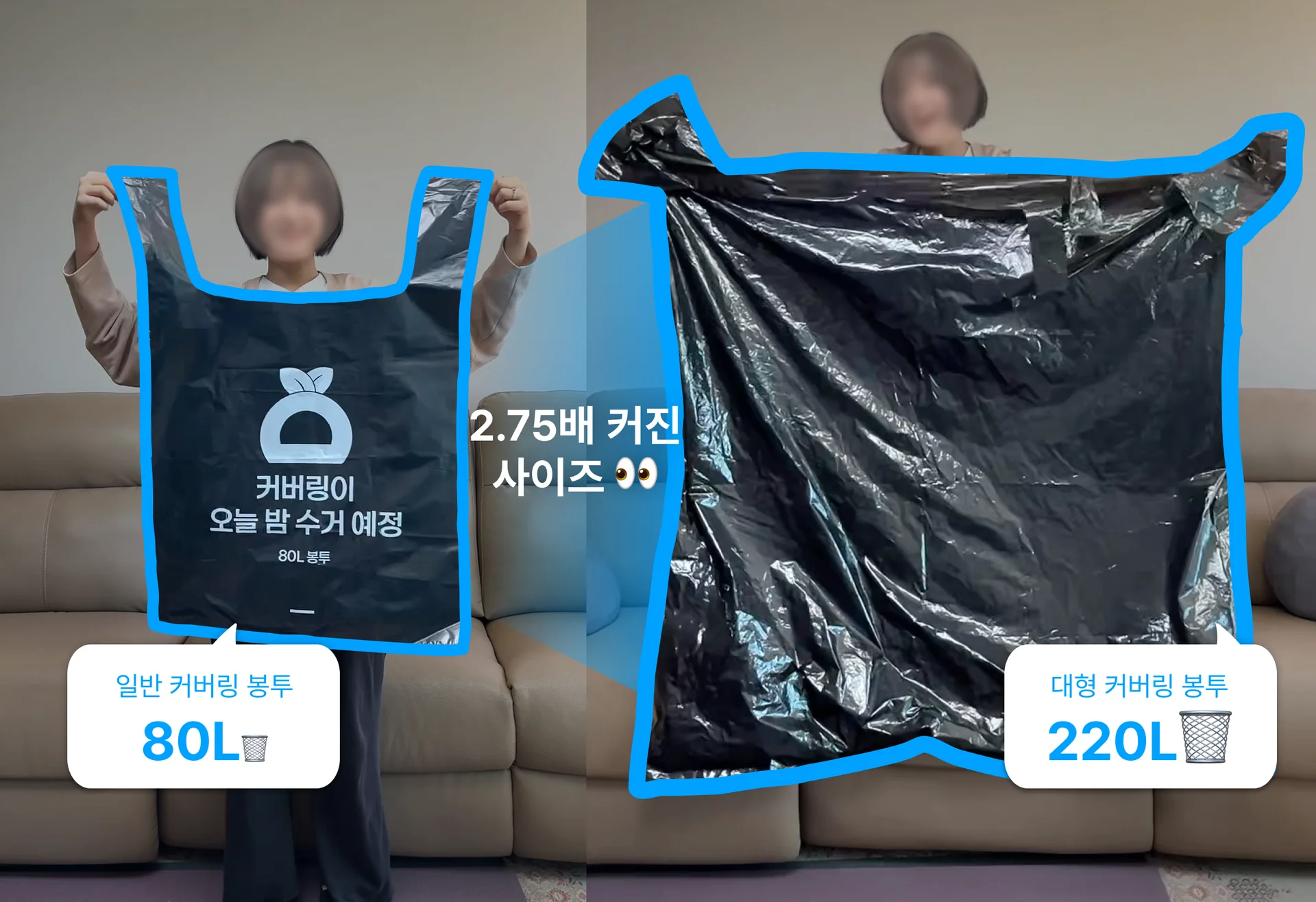 봉투에 들어가는 대형 폐기물을 가장 간단하게 처리할 수 있는 커버링 대형 봉투!