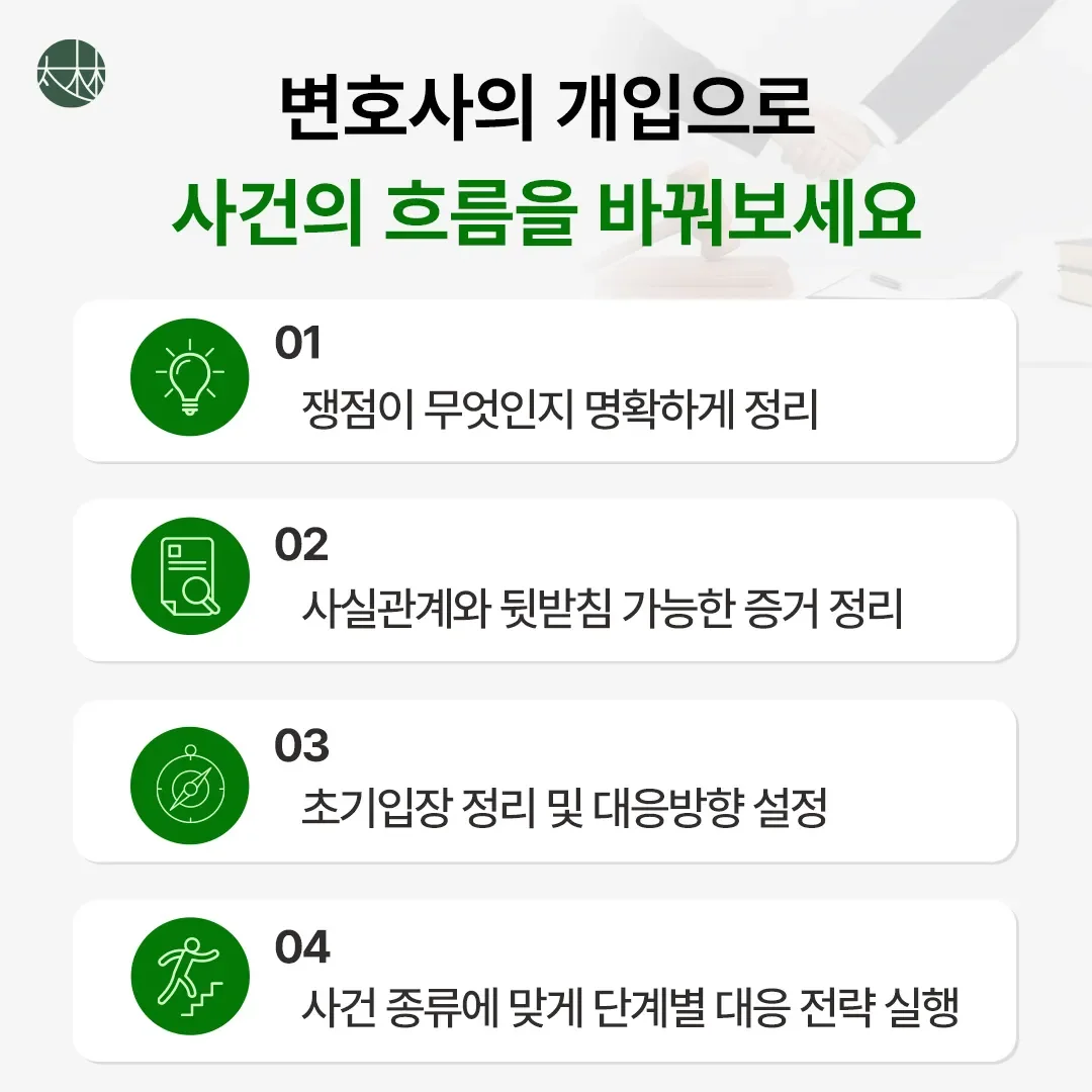지식재산권전문변호사 직접 상담 | 법무법인 태림