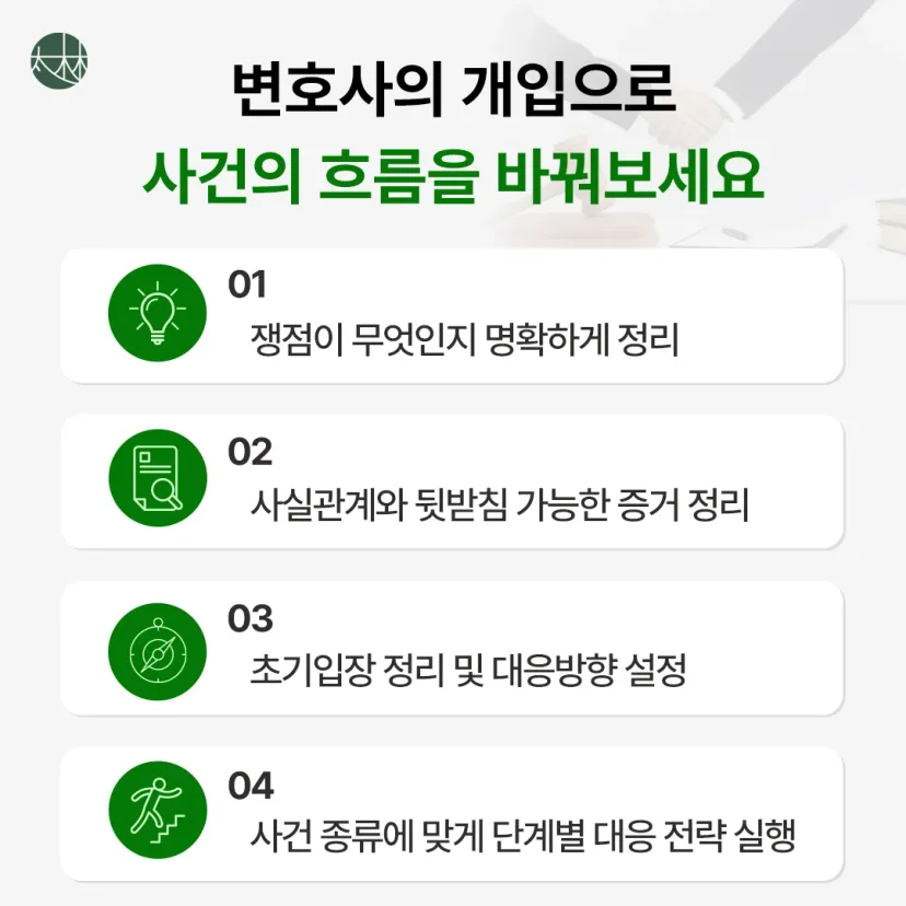 지식재산권전문변호사 직접 상담 | 법무법인 태림