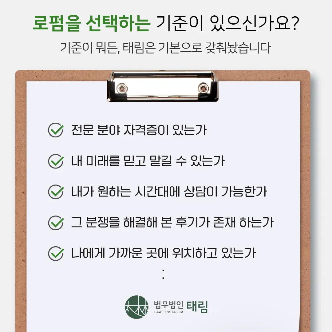지식재산권전문변호사 직접 상담 | 법무법인 태림