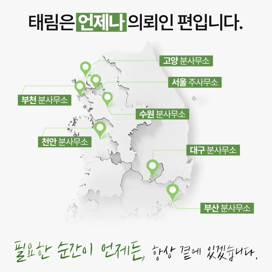 지식재산권전문변호사 직접 상담 | 법무법인 태림