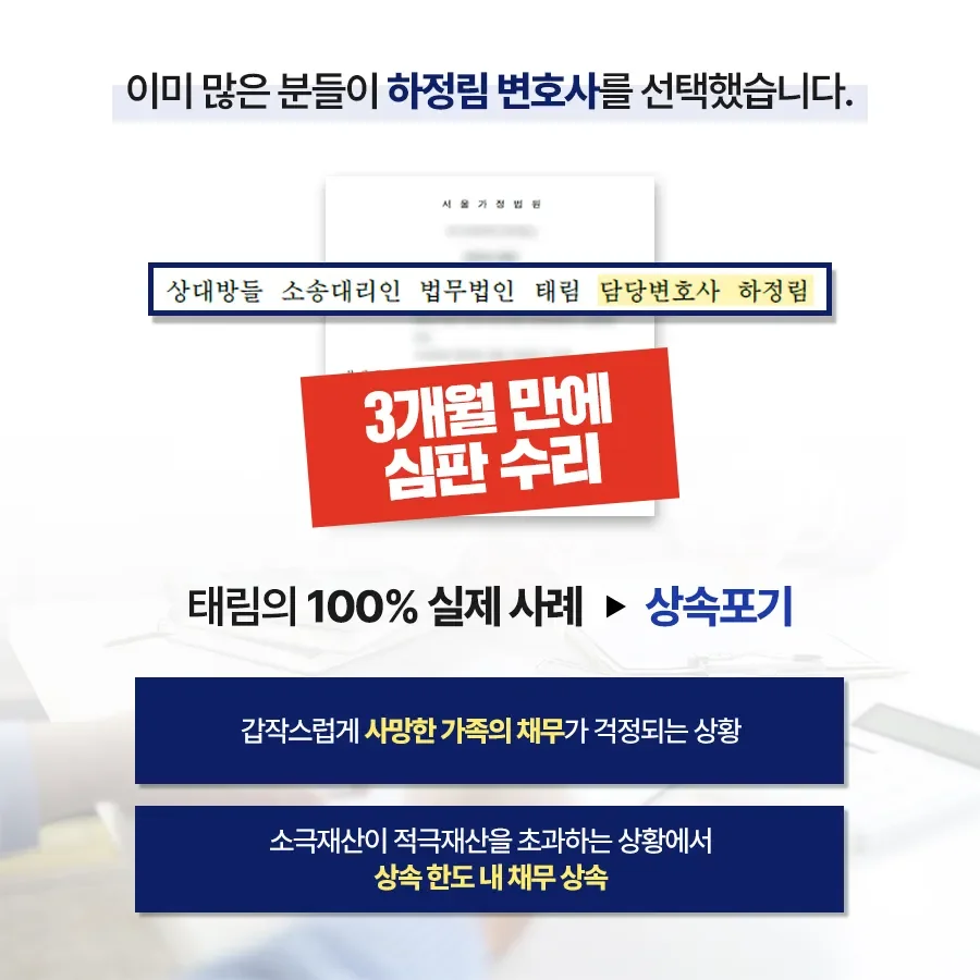 상속전문변호사 상담 | 유류분 반환청구·상속재산분할 | 법무법인 태림