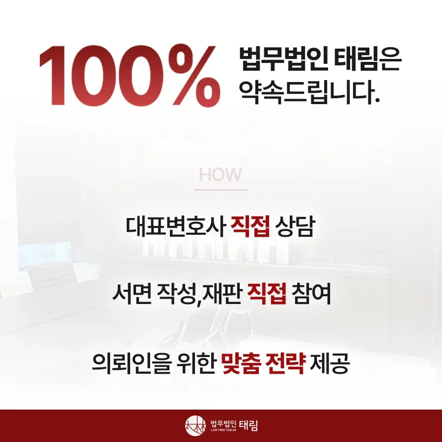 상속전문변호사 상담 | 유류분 반환청구·상속재산분할 | 법무법인 태림