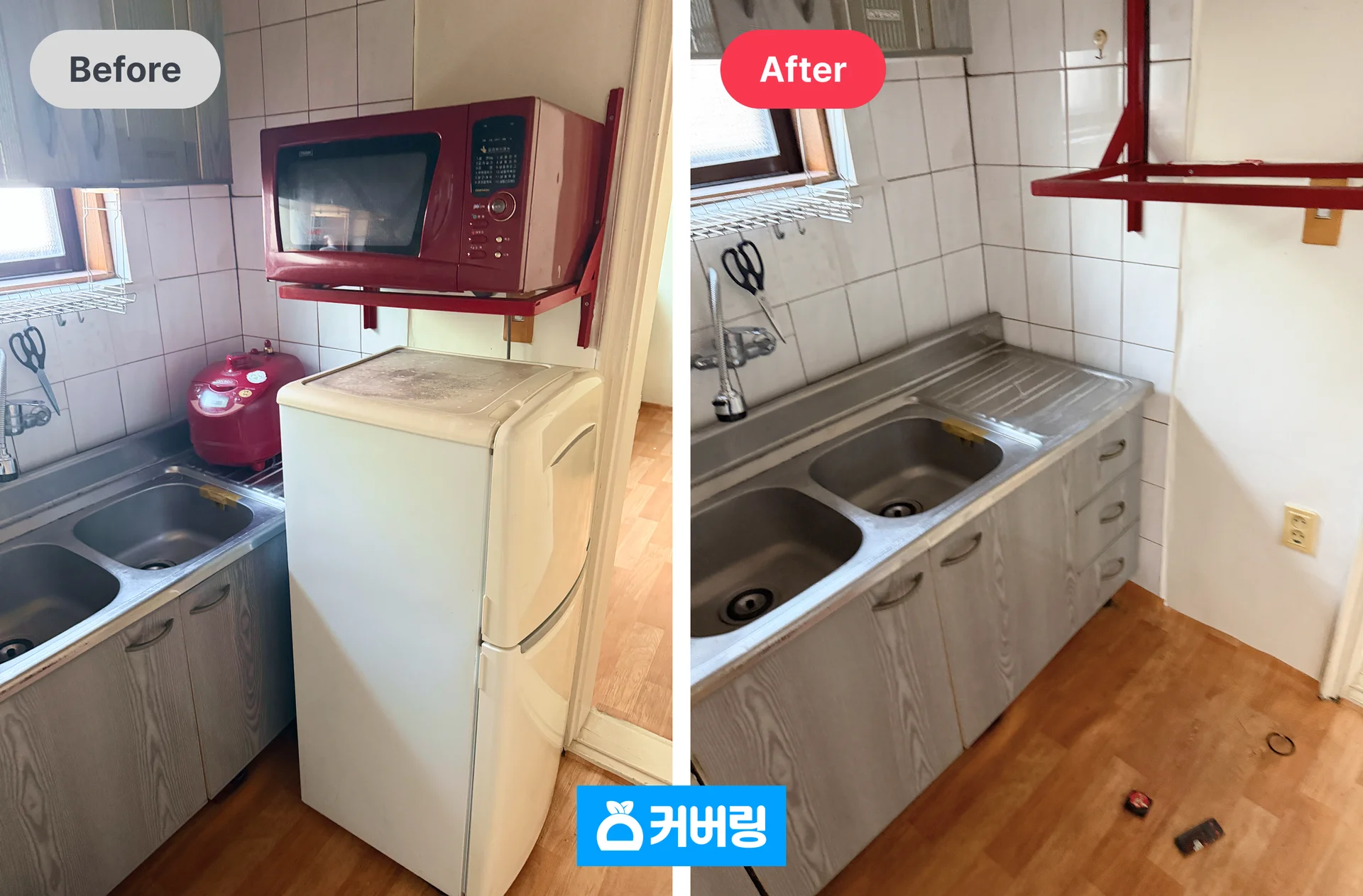 성북구 폐기물 수거 전후