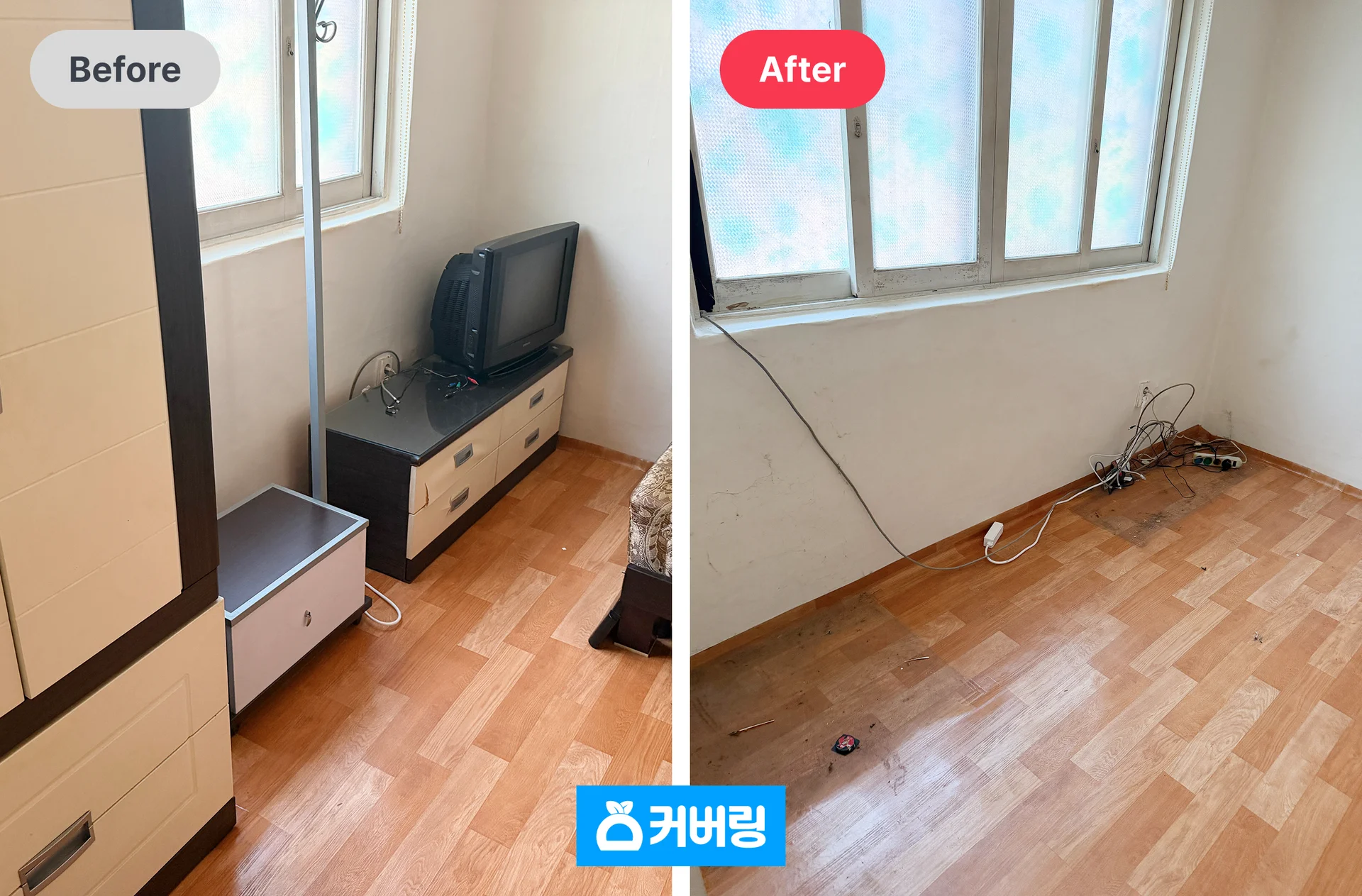 성북구 폐기물 수거 전후