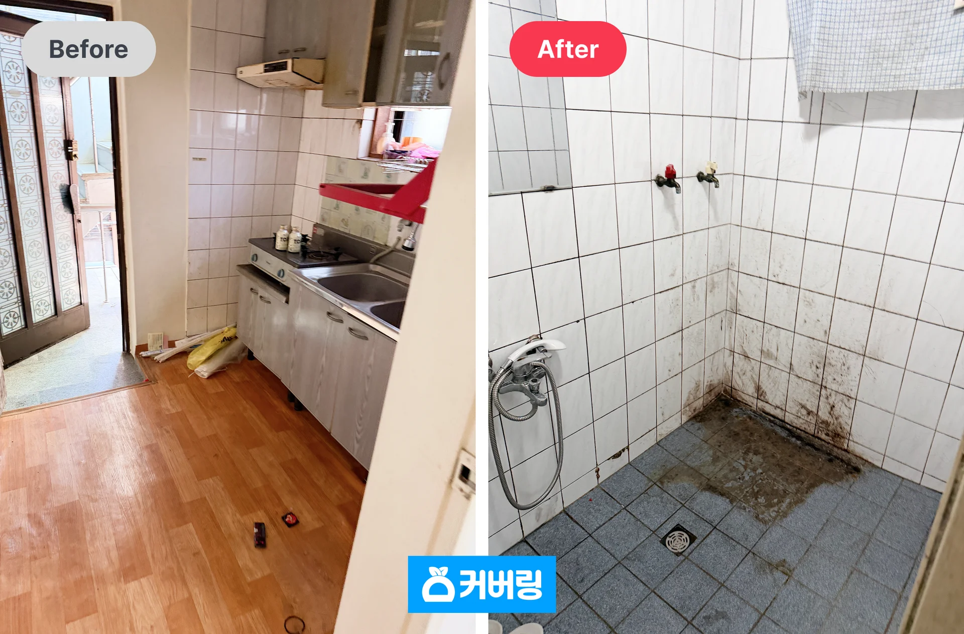 성북구 폐기물 수거 전후
