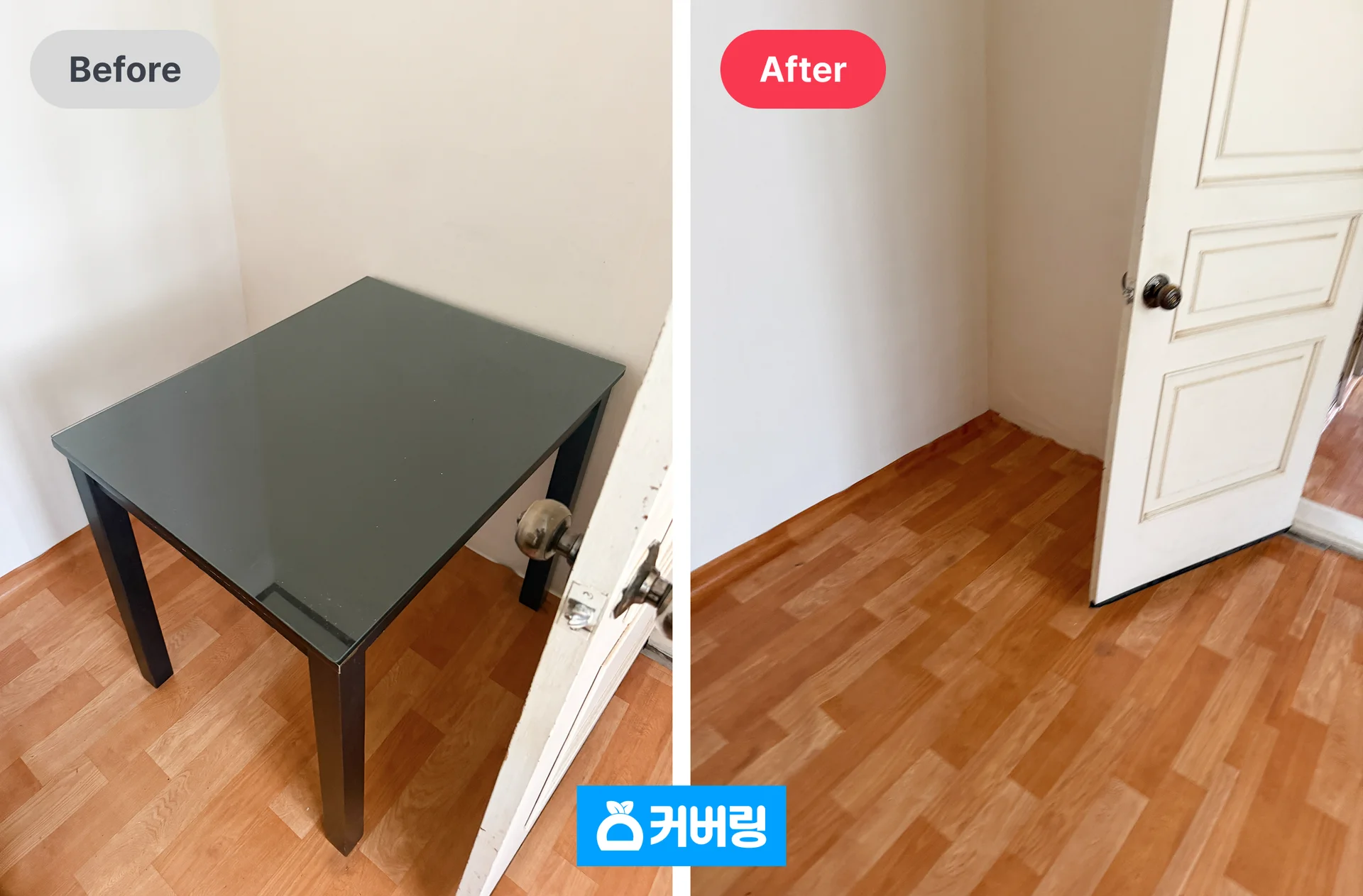 성북구 폐기물 수거 전후