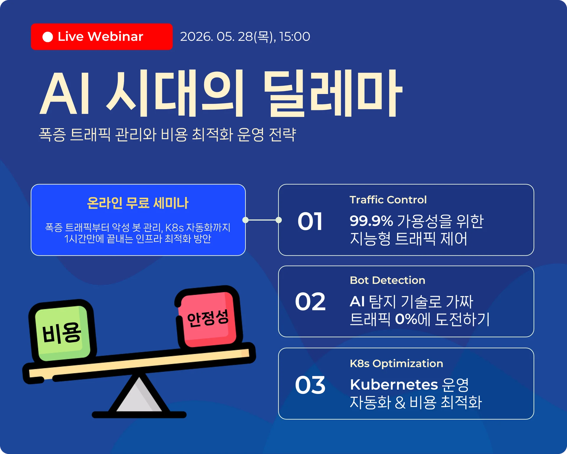 에스티씨랩, 에티버스 공동 웨비나 개최