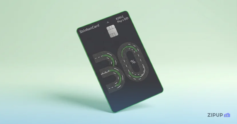 티머니 Pay & GO 신한카드는 최대 30% 교통 할인에 티머니GO·생활 할인까지 더해져 이동이 많은 사용자에게 특히 유용한 모바일 기반 K-패스 카드