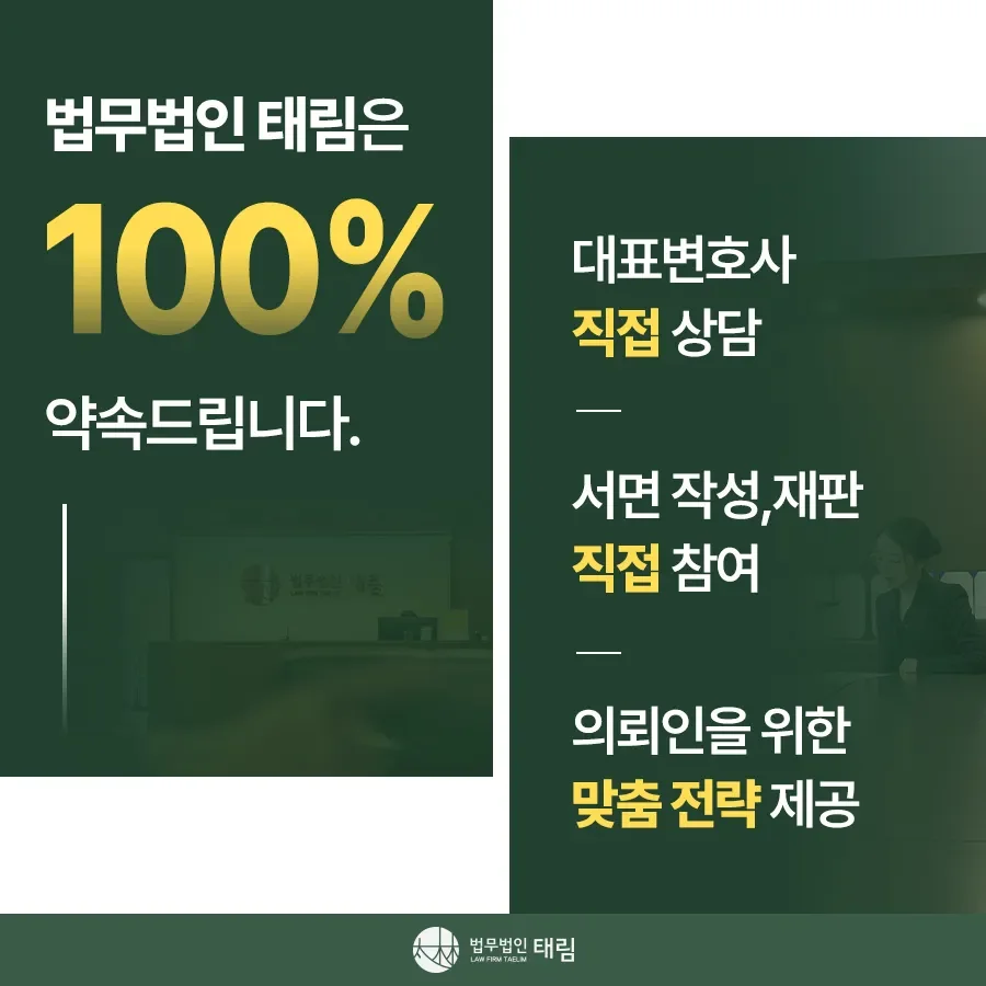 상속전문변호사 상담 | 유류분 반환청구·상속재산분할 | 법무법인 태림