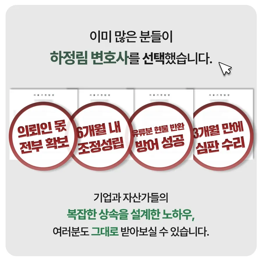 상속전문변호사 상담 | 유류분 반환청구·상속재산분할 | 법무법인 태림