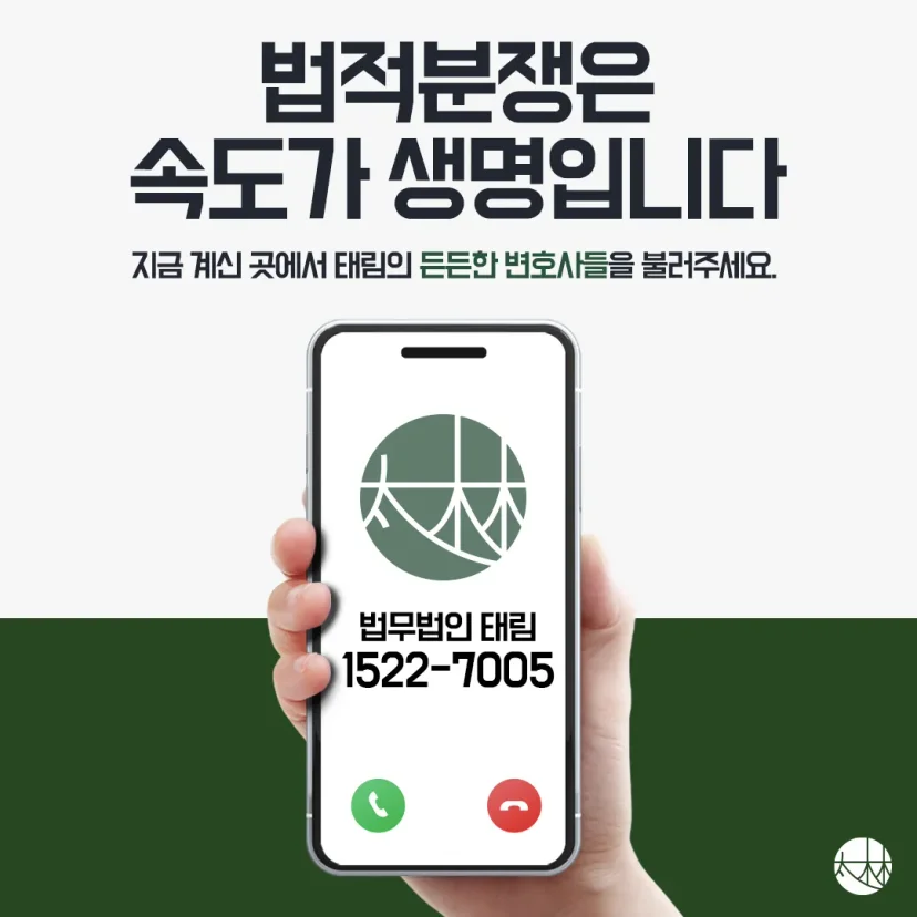 행정전문변호사 상담센터 | 학폭위·행정소송 대응 - 법무법인 태림