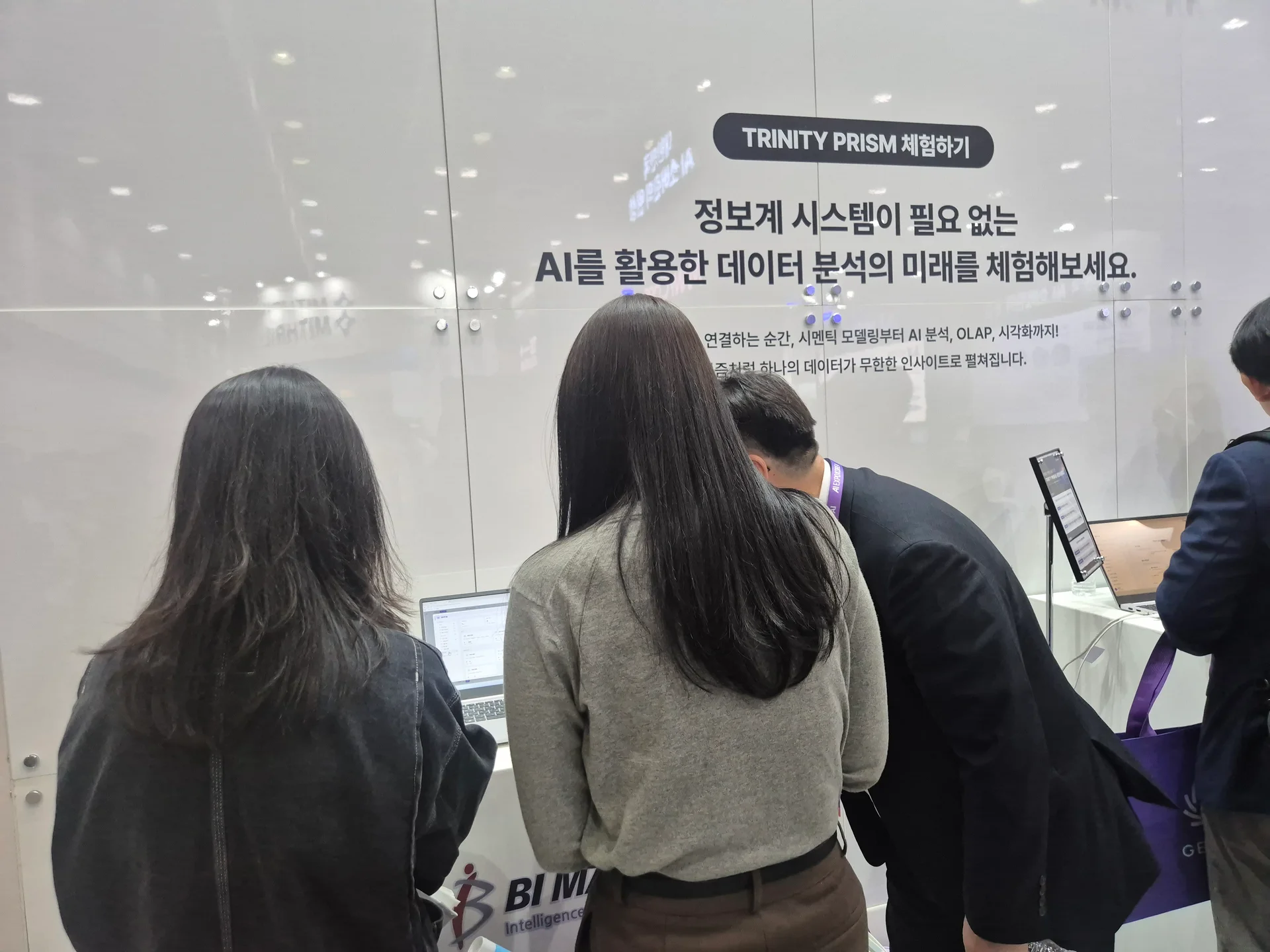 AI EXPO 비아이매트릭스 부스 현장