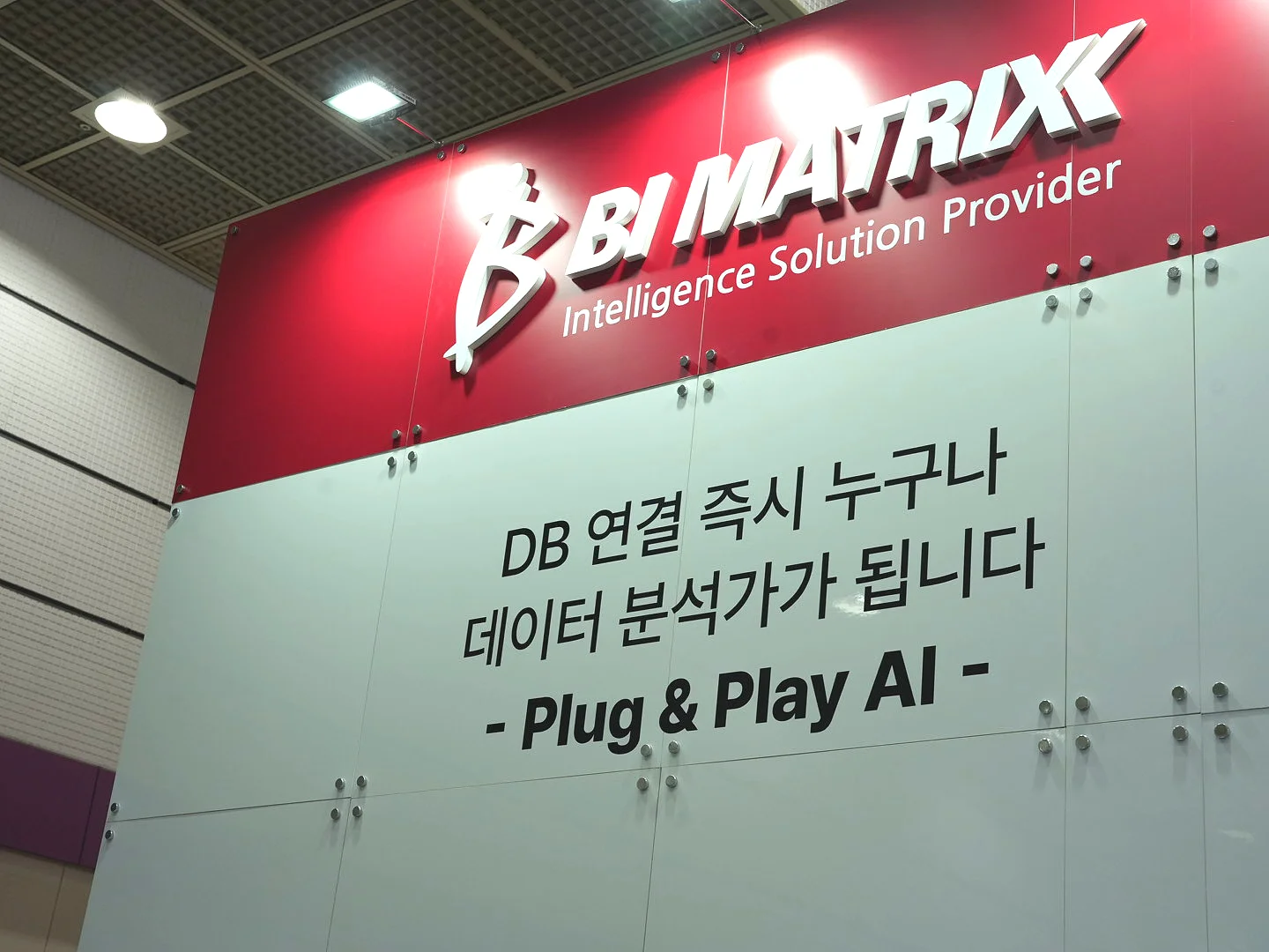 AI EXPO 비아이매트릭스 부스