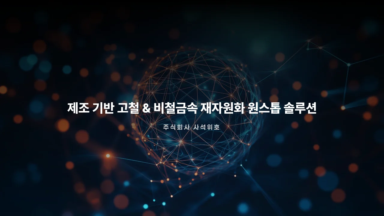 회사소개서 양식
