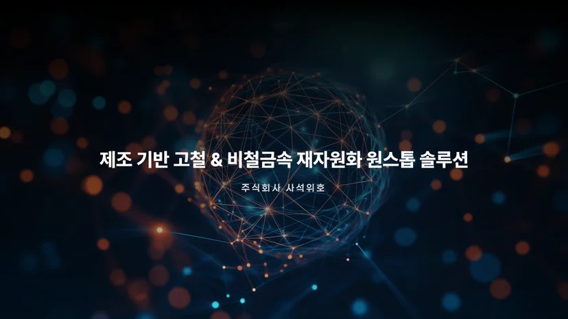 회사소개서 양식