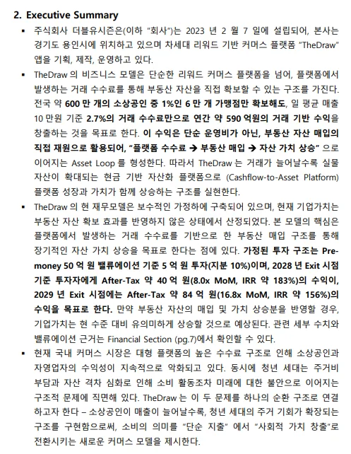 회사소개서 제작 사례