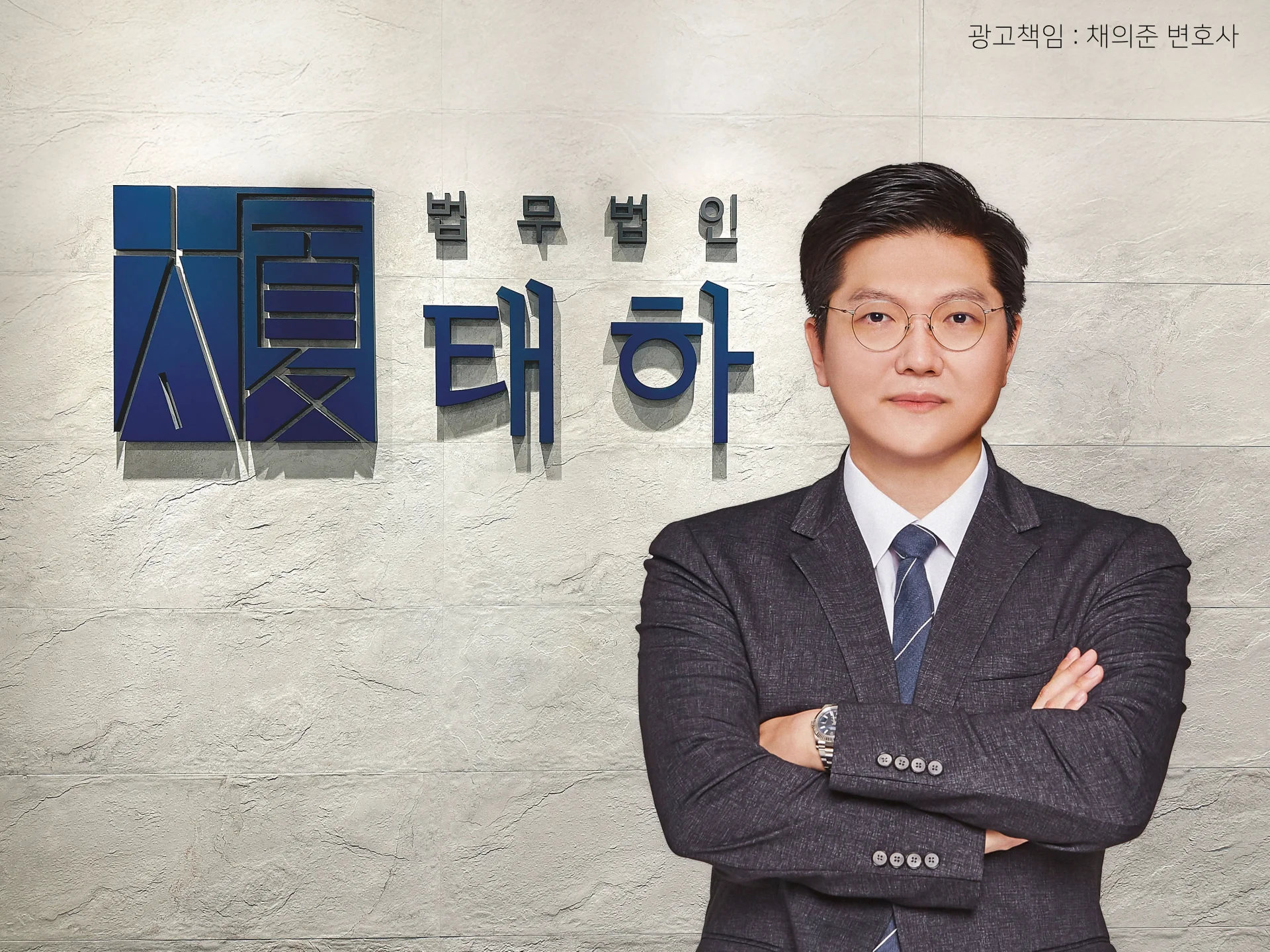 장물취득죄, 천안변호사, 형사전문변호사, 장물죄처벌, 중고거래사기, 경찰조사대응, 장물취득변호사, 형사변호사상담, 천안형사변호사, 장물죄벌금