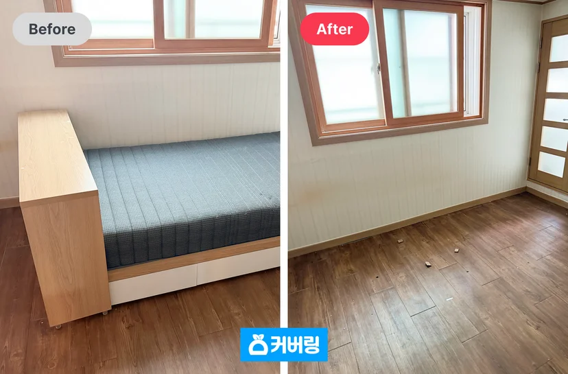 송파구 가정집 커버링 방문 수거로 침대 버린 전후 사진