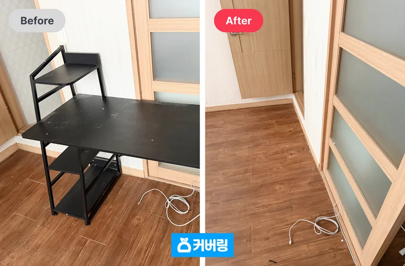 송파구 가정집 대형 폐기물 수거 전후 비교 이미지